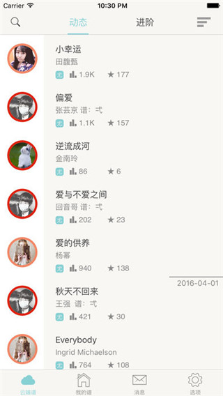 截图3
